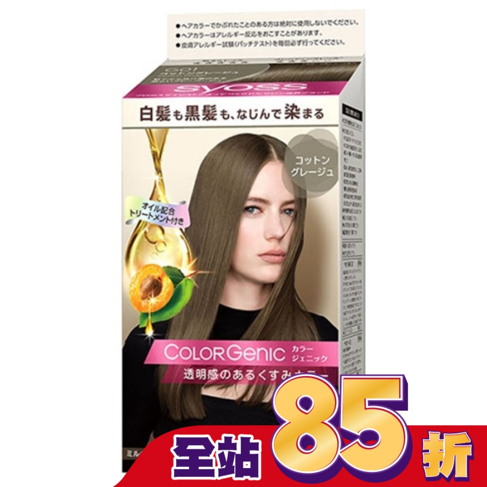 絲蘊 syoss 絲蘊 極致透感染髮系列 G01亞麻奶茶