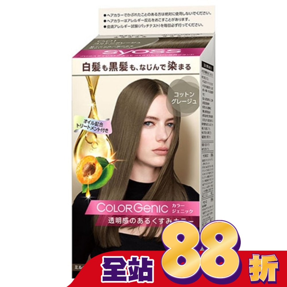 絲蘊 syoss 絲蘊 極致透感染髮系列 G01亞麻奶茶