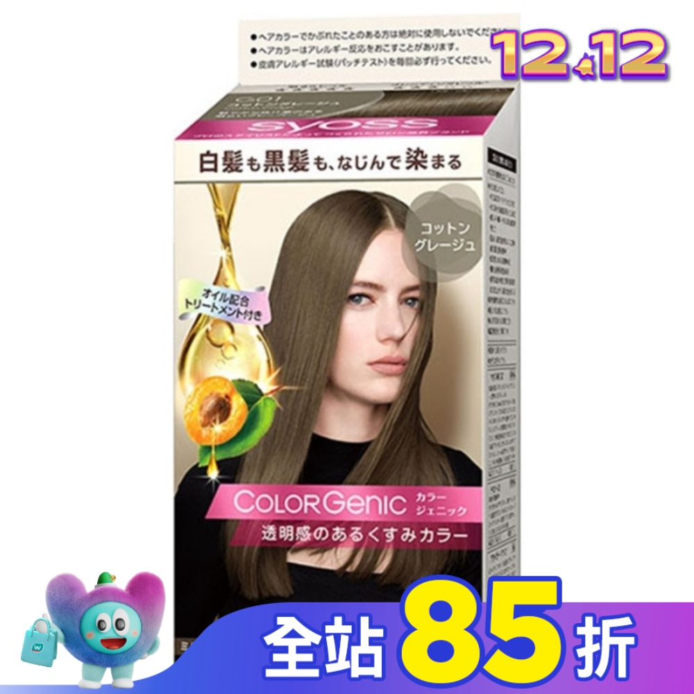 絲蘊 syoss 絲蘊 極致透感染髮系列 G01亞麻奶茶