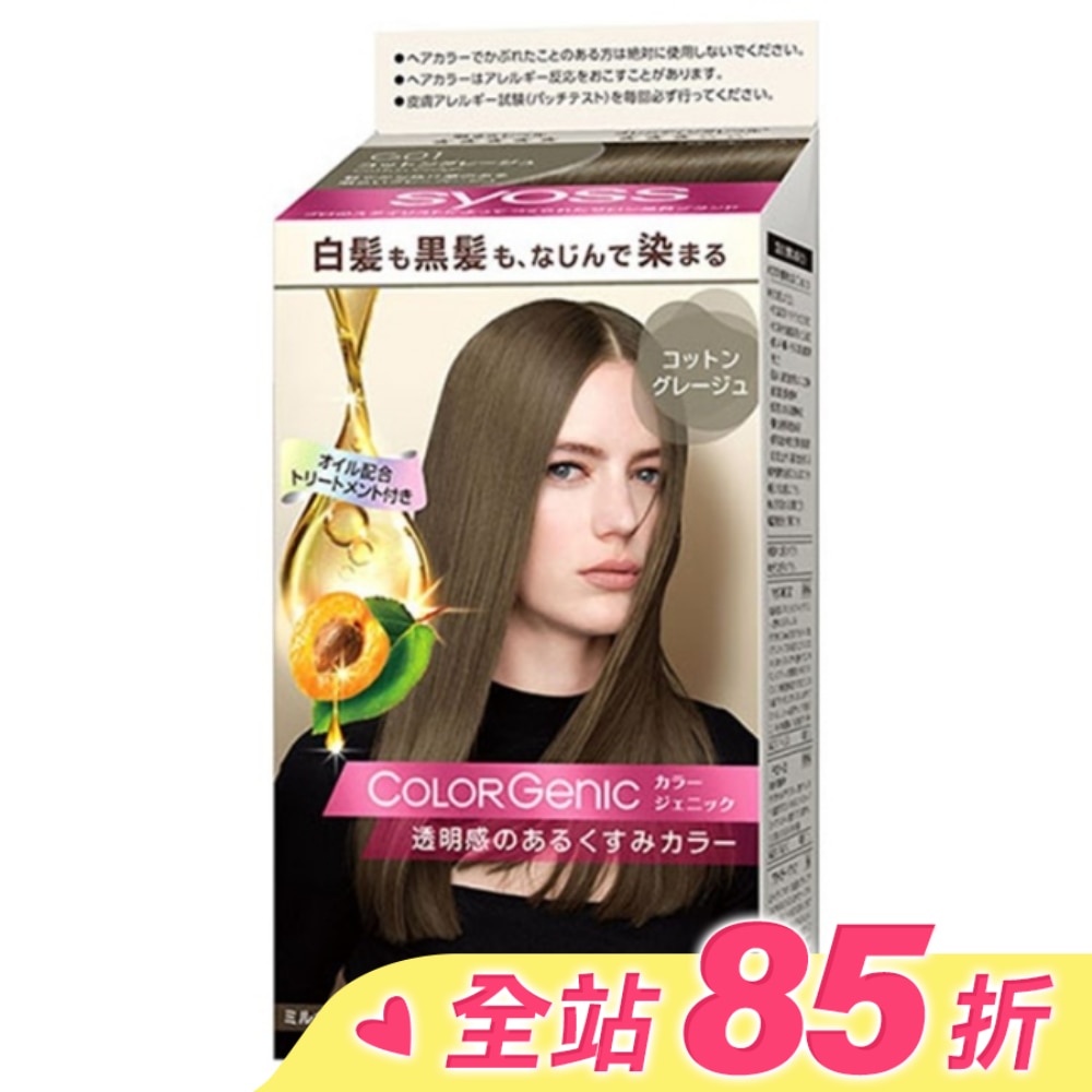 絲蘊 syoss 絲蘊 極致透感染髮系列 G01亞麻奶茶