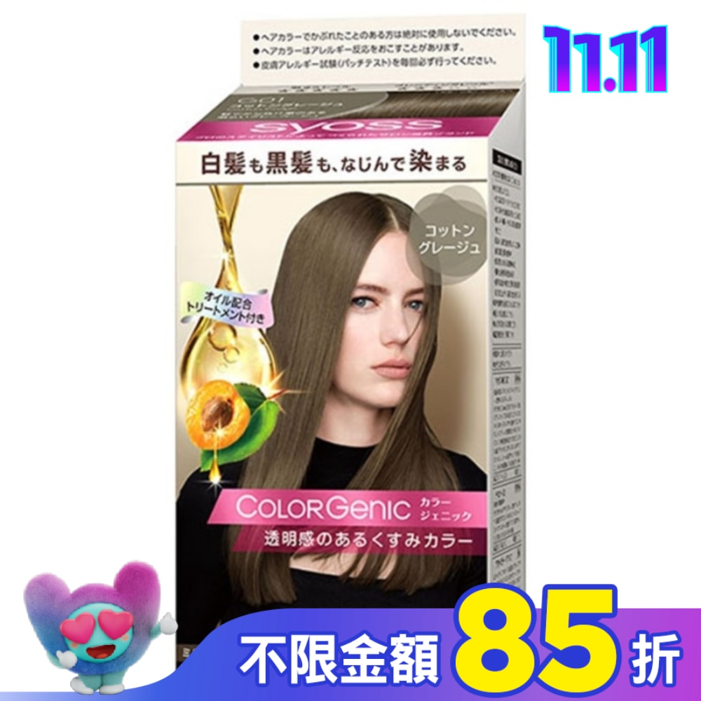 絲蘊 syoss 絲蘊 極致透感染髮系列 G01亞麻奶茶