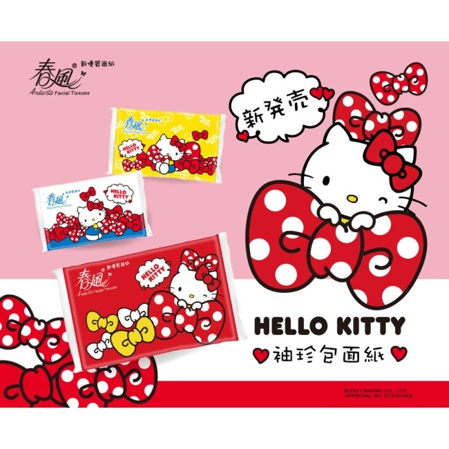 【春風】Hello Kitty 袖珍包面紙 10抽30包2串