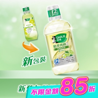Darlie 好來 - DARLIE好來酷爽青檸漱口水(無酒精配方)500ml image