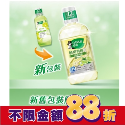 Darlie 好來 DARLIE好來酷爽青檸漱口水(無酒精配方)500ml