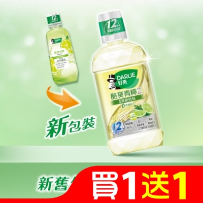 黑人 DARLIE好來酷爽青檸漱口水(無酒精配方)500ml