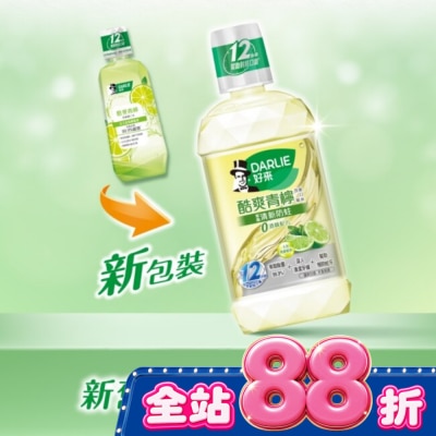 Darlie 好來 DARLIE好來酷爽青檸漱口水(無酒精配方)500ml image