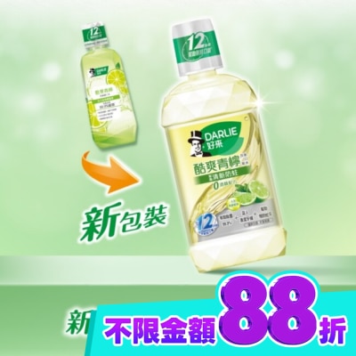 Darlie 好來 DARLIE好來酷爽青檸漱口水(無酒精配方)500ml image