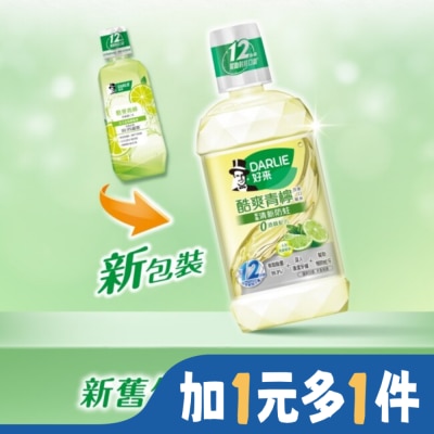 Darlie 好來 DARLIE好來酷爽青檸漱口水(無酒精配方)500ml