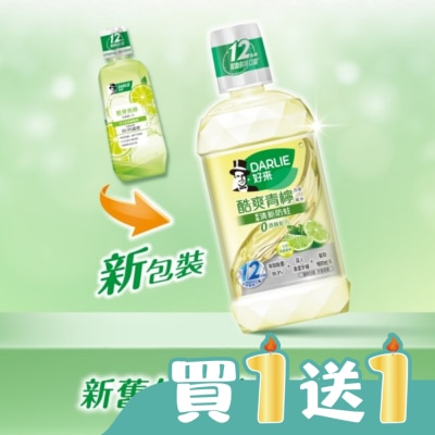 Darlie 好來 - DARLIE好來酷爽青檸漱口水(無酒精配方)500ml