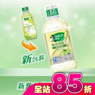 Darlie 好來 - DARLIE好來酷爽青檸漱口水(無酒精配方)500ml