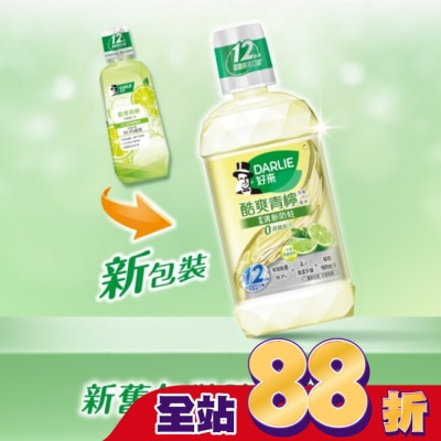 Darlie 好來 - DARLIE好來酷爽青檸漱口水(無酒精配方)500ml