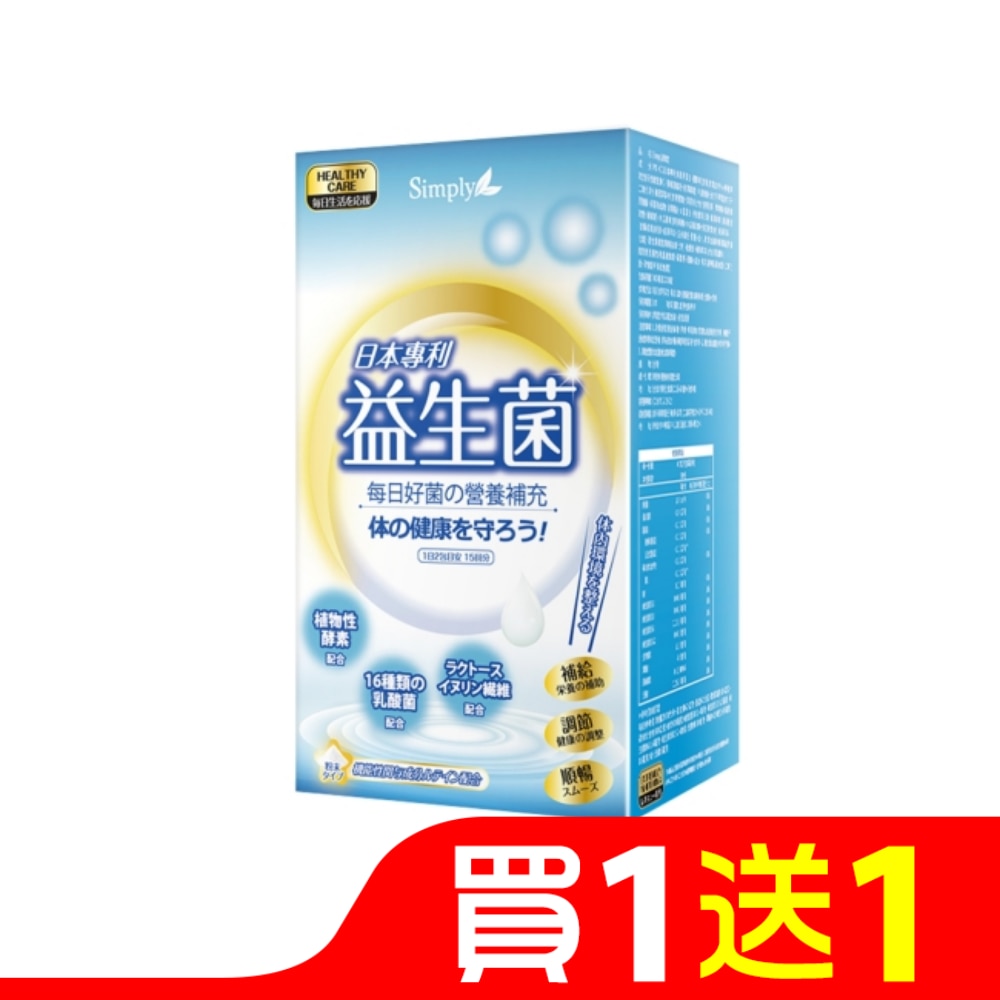 SIMPLY新普利日本專利益生菌(30包/盒)