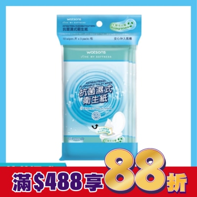 Watsons 屈臣氏 屈臣氏抗菌濕式衛生紙10片X3包