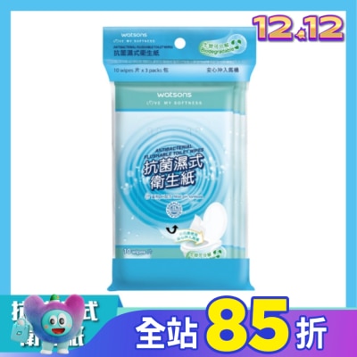Watsons 屈臣氏 屈臣氏抗菌濕式衛生紙10片X3包
