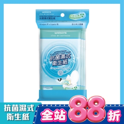 Watsons 屈臣氏 - 屈臣氏抗菌濕式衛生紙10片X3包 image