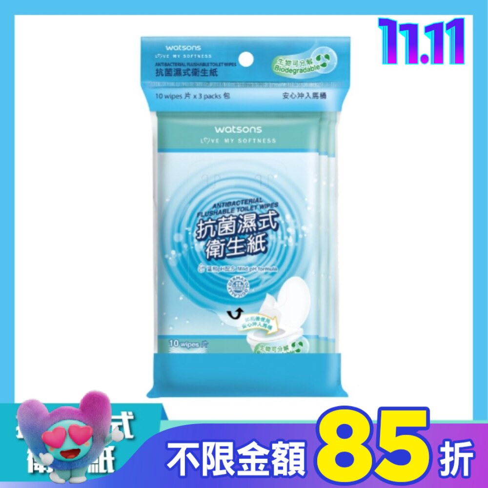 屈臣氏抗菌濕式衛生紙10片X3包