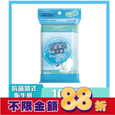 Watsons 屈臣氏 屈臣氏抗菌濕式衛生紙10片X3包
