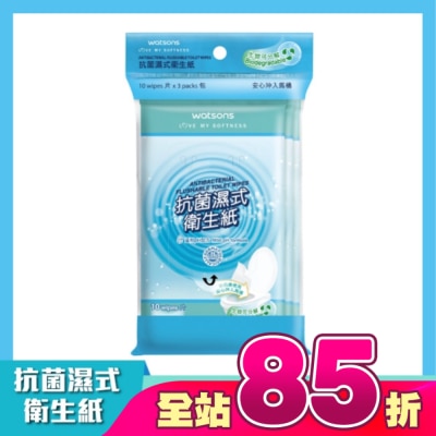 Watsons 屈臣氏 - 屈臣氏抗菌濕式衛生紙10片X3包
