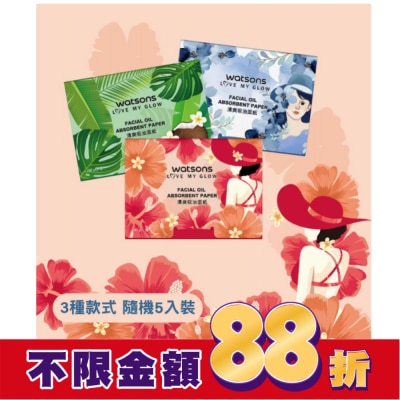 Watsons 屈臣氏 屈臣氏清爽吸油面紙 (人像插畫版) 5包入