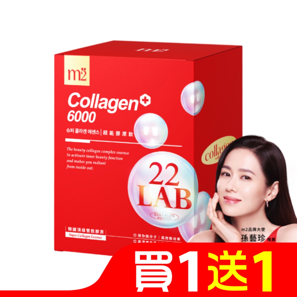 m2美度 超能膠原飲(8入/盒)