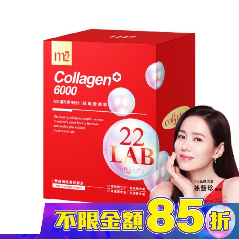 M2美度 22LAB超能膠原飲(8入/盒)