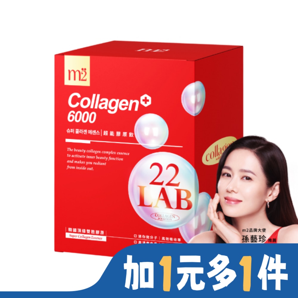 m2美度 超能膠原飲(8入/盒)