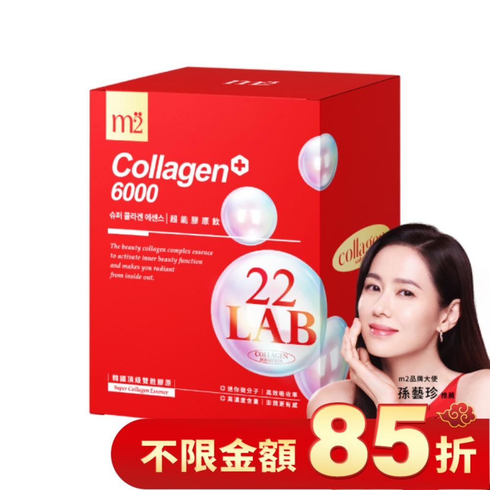 M2美度 22LAB超能膠原飲(8入/盒)