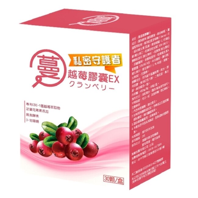 【YAYU Biomed 雅譽生醫】蔓越莓膠囊EX30顆/盒