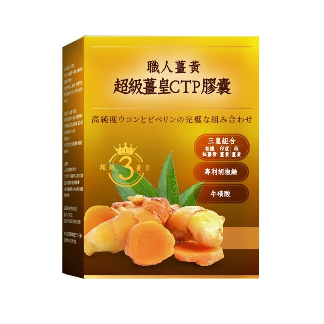 【YAYU Biomed 雅譽生醫】超級薑皇CTP膠囊30顆/盒