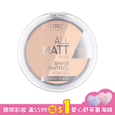 CATRICE 卡翠絲裸肌柔霧粉餅002 10g