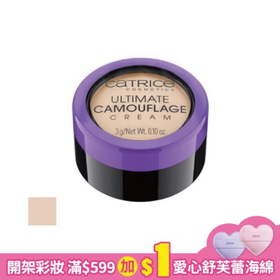 CATRICE 卡翠絲完美濾鏡遮瑕膏010 3g