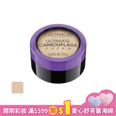CATRICE 卡翠絲完美濾鏡遮瑕膏015 3g
