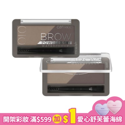 CATRICE 卡翠絲完美有型防水眉粉盒010 4g