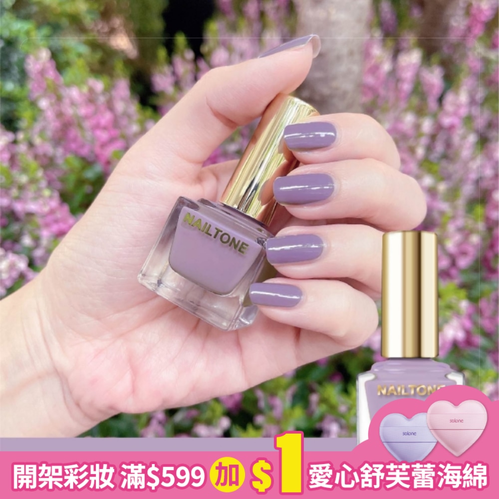 NAILTONE 持久引力指甲油 (雪青紫藤) (10mL) N069