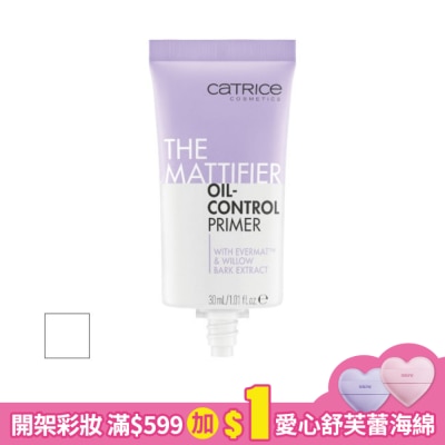 CATRICE 卡翠絲狠服貼控油妝前乳 30ml