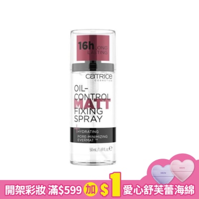 CATRICE 卡翠絲柔焦控油定妝噴霧 50ml