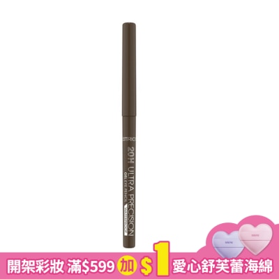 CATRICE 卡翠絲20H好眼色精準眼線膠筆030 0.08g