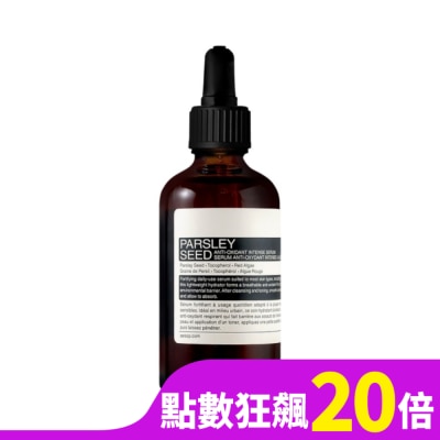 AESOP AESOP伊索 香芹籽抗氧化高效精華(60ml)_國際航空版