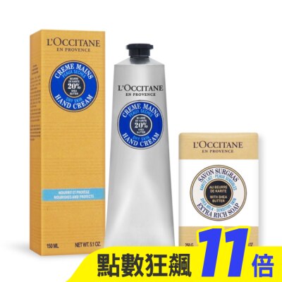 L’OCCITANE 歐舒丹 L’OCCITANE 歐舒丹 乳油木清潔保養組-乳油木護手霜150ml+乳油木牛奶皂250g-國際航空版