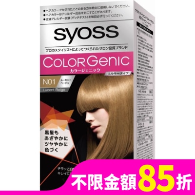 絲蘊 syoss 絲蘊 極致透感染髮系列 N01奶茶棕