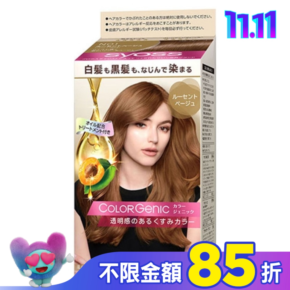 絲蘊 syoss 絲蘊 極致透感染髮系列 N01奶茶棕