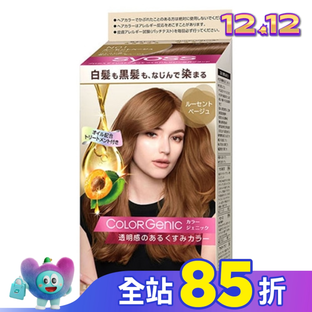 SYOSS 絲蘊 極致透感染髮系列 N01奶茶棕