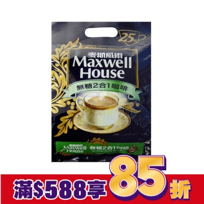MAXWELL 麥斯威爾無糖2合1咖啡-TH-25*11g