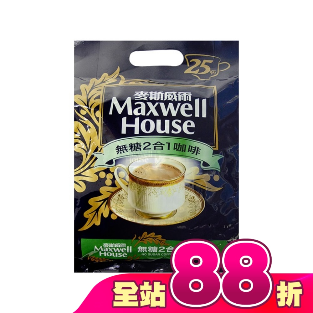 麥斯威爾無糖2合1咖啡-TH-25*11g