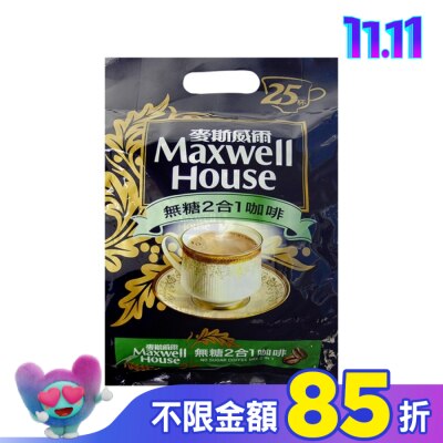 MAXWELL 麥斯威爾無糖2合1咖啡-TH-25*11g