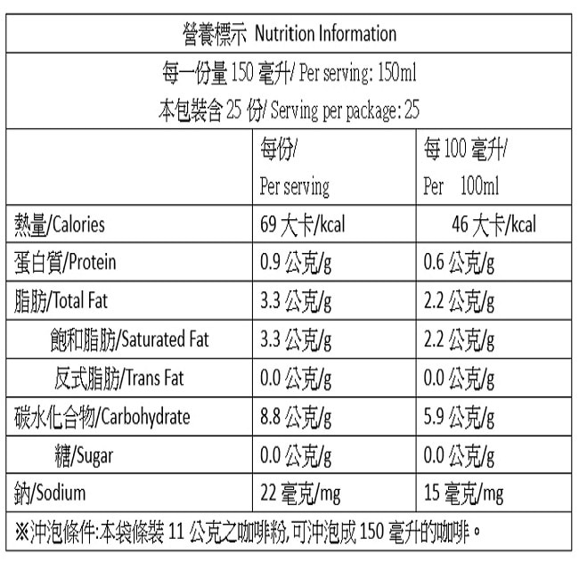 麥斯威爾無糖2合1咖啡-TH-25*11g
