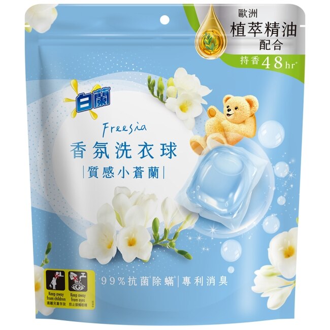 白蘭香氛洗衣球 質感小蒼蘭230G (10G*23顆)