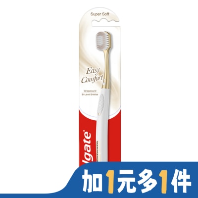 高露潔 高露潔EasyComfort牙刷單支