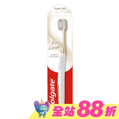 高露潔Colgate - 高露潔EasyComfort牙刷單支