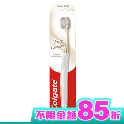 高露潔 高露潔EasyComfort牙刷單支